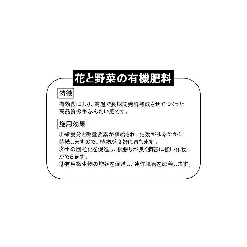 Green Plan 739 Soil Improvement Material, Aged Beef 6.6 fl
