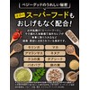 【2袋セット】ベジーグッド 国産野菜サプリ 24種類の野菜 スーパーフード マルチビタミン 野菜不足