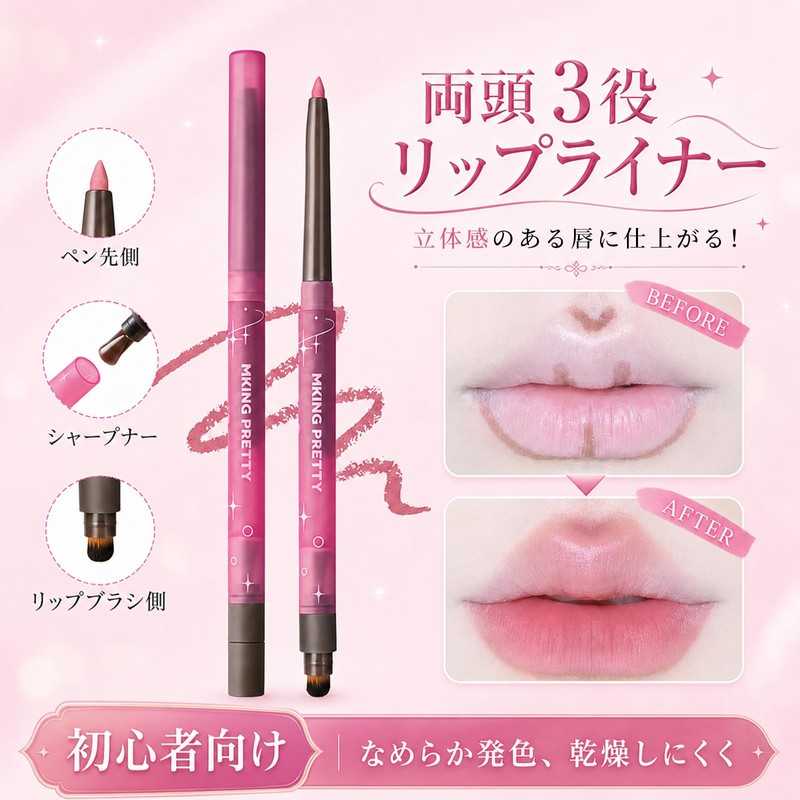 Lynlyulinger Matte Lip Liner, Double Ended Lip Pencil, Creamy Velvet