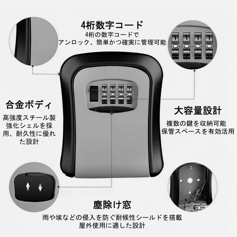 buuyyaa キーボックス ダイヤル式 壁掛け 屋外 4桁 鍵 収納ボックス 玄関 住宅