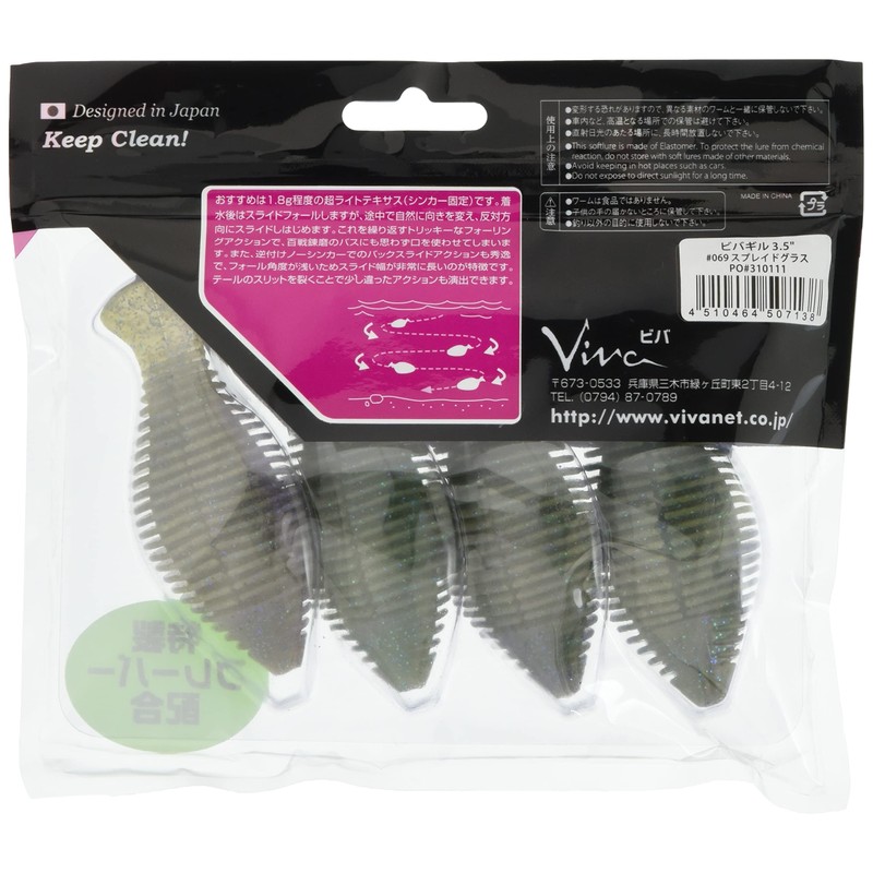 CORMORAN WARM VIVA VIVA GILL 3.5" #069 SPRAID GLASS