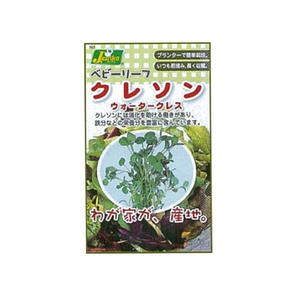 KS100 Series KS100 Series Kaneko Seeds Seedling Gardening Seeds Watercress