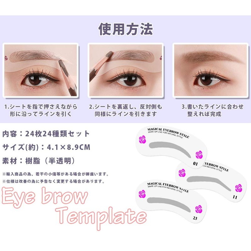 KOYOKOMA Eyebrow Templates, Set of 24, Eyebrows, Makeup, Guide, Beauty,