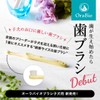 OraBio オーラバイオブラシ 子犬用 [ 愛犬用歯ブラシ] 綿棒サイズ/国内最小クラス パピー用 歯垢除去/歯石対策