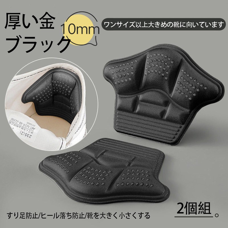 LUYING Heel Pad, Prevents Scrubbing and Shedding, Adjustable Size, Unisex,