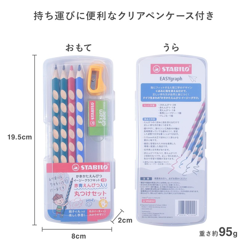 Stabilo LP0120JP Easy Graph Learning Pencil, Starter Set, Round Set,