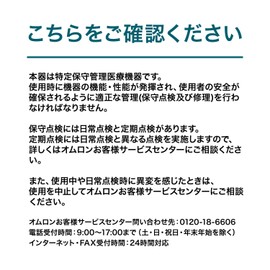 オムロン(OMRON) パルスオキシメータ HPO-200T3