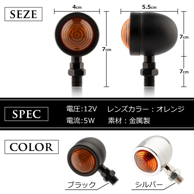 PIENSE Motorcycle Turn Signal, 4-Piece Set, Universal, Black, Bullet Type,