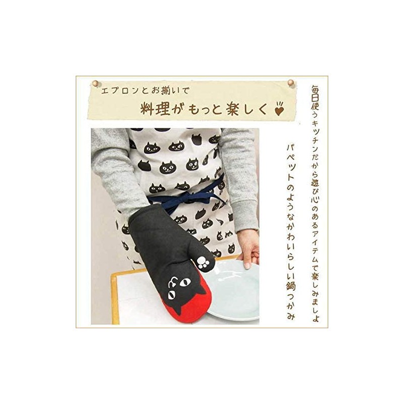 Friends Hill ES-634-51 Mittens Shibata-san Green Peapod Fun and Cute