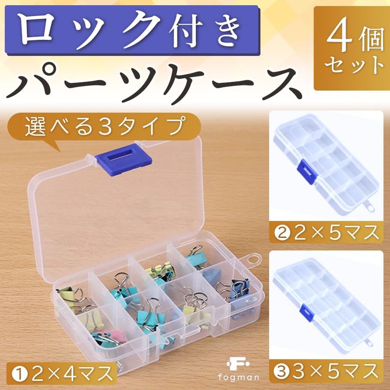 fogman Parts Case, Accessory Case, Removal, Storage Case, Dividers, Set
