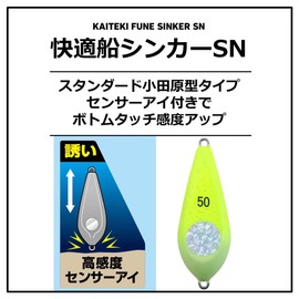 Daiwa Comfortable Ship Sinker SN No. 80 Kamura / Sardine