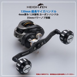 HEIGHTEN 5.1 inches (130 mm) Reel Handle, Thickness 0.16 inches (4 mm), 1.5K Carbon Cloth, Carbon, 1.4 inches (35 mm) Knob, Compatible with Shimano, Daiwa, Abu, Bait Reel, Hammer Series (5.1 inches