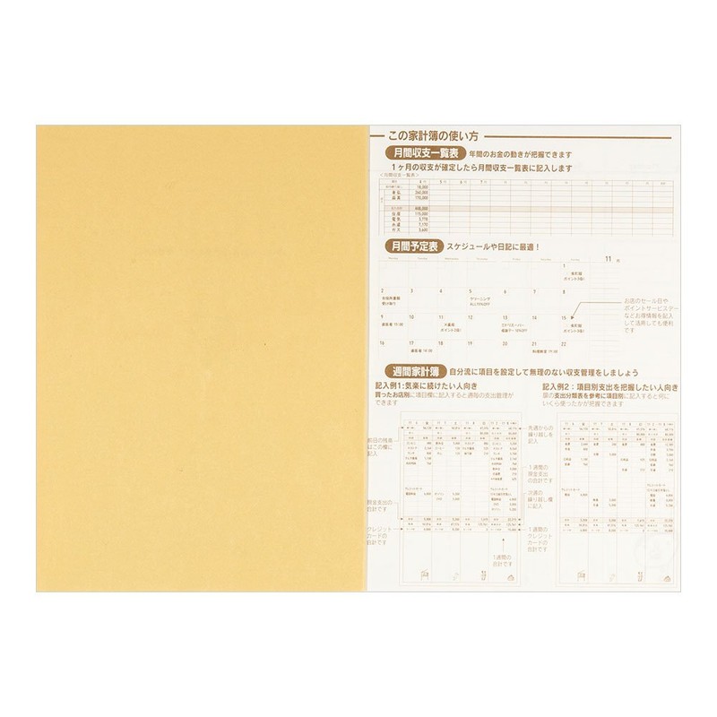 DESIGNPHIL Midori 12266006 Household Account Book, A5 Month + Weekly