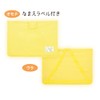 Debika 143536 Disaster Prevention Hood MT Bag, Yellow