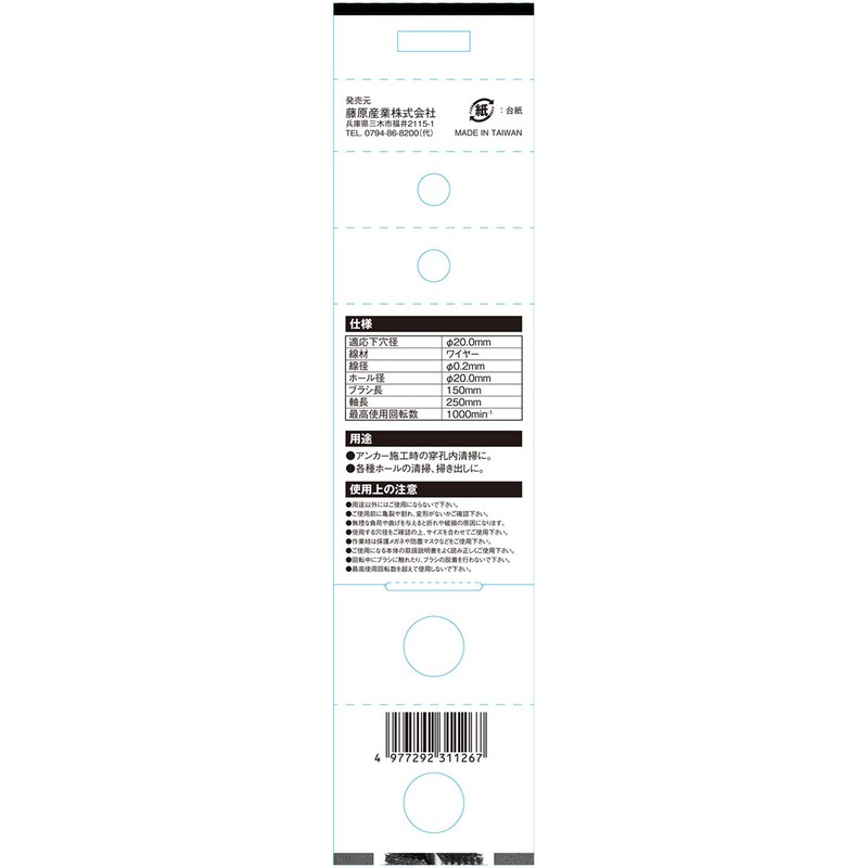 SK11 Hex Shank Hole Brush (Nylon/ Wire)