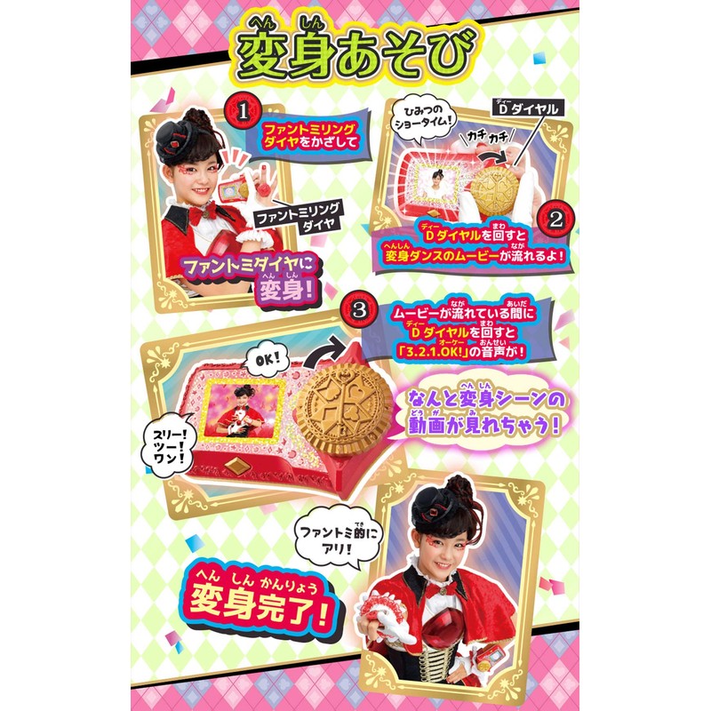 [Takara Tomy] Secret x Warrior Phantom Mirage Phantom Medial