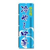 Nobori Flag Chinese Food Ramen Dumplings Related (600 x 1800)