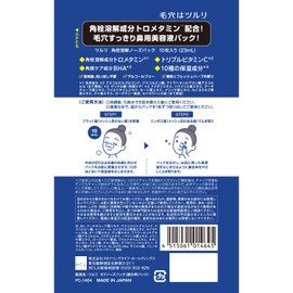 Tsururi Square Plug Dissolve Nose Pack, Partial Pack, 10 Pieces, Nasal Beauty Pack, No Rinsing Necessary, Blackhead Plug, Sebum Pore