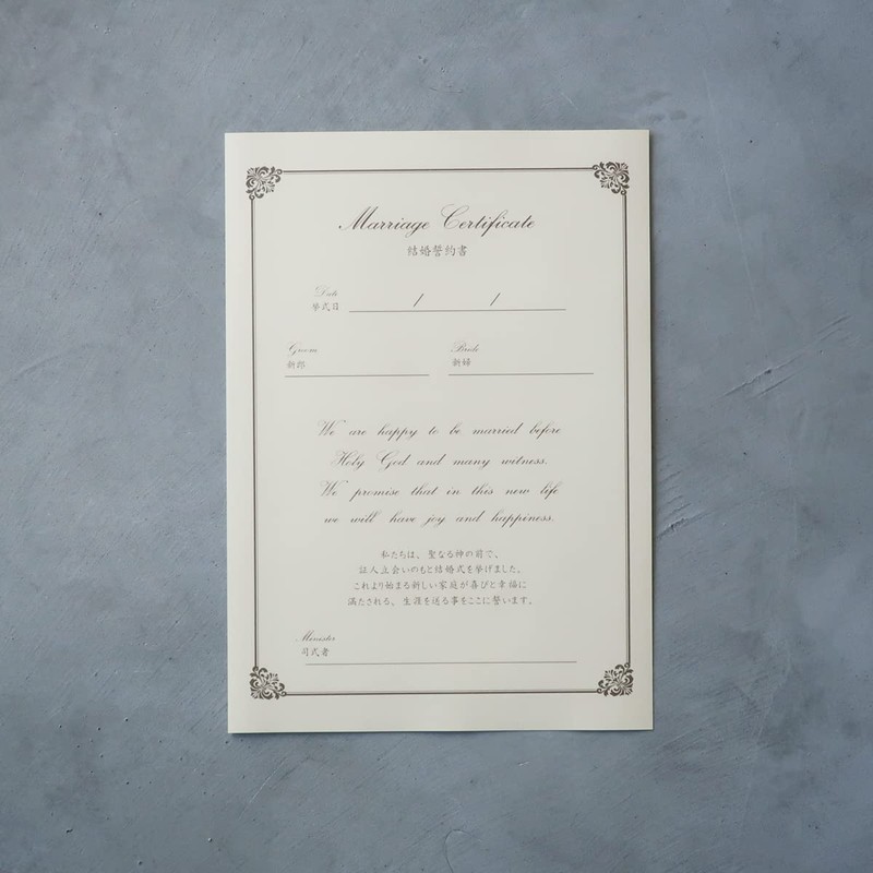 Kyoto Maltaya Marriage Certificate, Church Certificate, Suede Type, Light Blue,