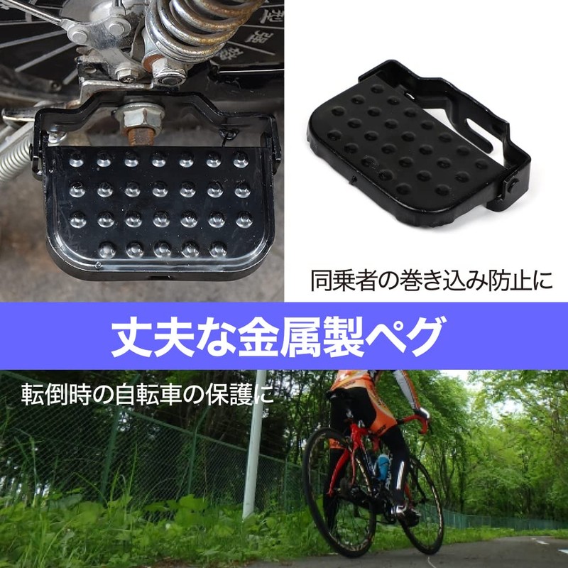 AllBright Bicycle Hub Step 2 Seater Foot Rest Prevention Derailleur