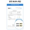 모델로 피부과 전문의 개발 숨쉬기 편한 99.9% 자외선차단 마스크 얼굴