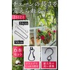 fogman Hanging Chain Plant Hangers, Cute Chain Hangers, Set of
