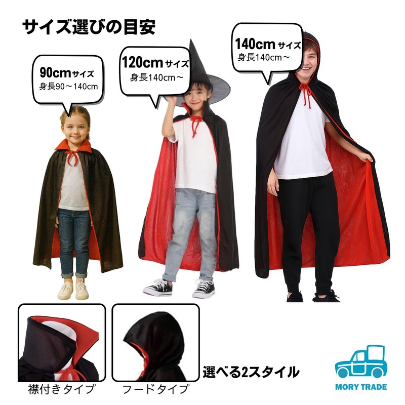 morytrade Cloak Cosplay Black Red Halloween Party Costume Dracula Gothic