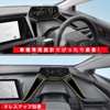 AKUSESARI Toyota New Prius 60 Series Console Panel, Meter Panel