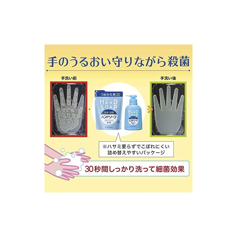 Shiseido Medicated Hand Soap Refill x 3 Piece Set