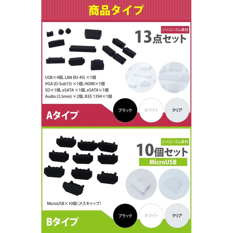 prendre PR-CAP-A-BK Connector Cover Cap USB Micro USB Type-C PC