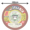 SK11 Flexible Whetstone PRO for Stainless Steel and Ironworking, #80,