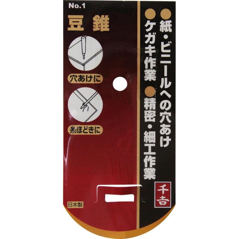 千吉 豆錐 千枚通し NO.1 穴あけ 糸ほどき 幅12×高さ120×奥行き12mm