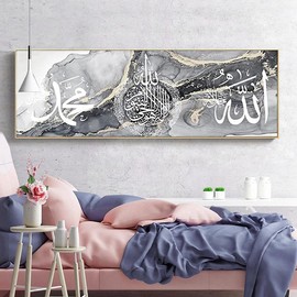 LPFNSF Islamic Decorative Poster, Arabic Calligraphy Marble Background Picture, Decorative Canvas Painting, Furniture Background Wall Printed Canvas Painting, Frameless (Style 7, 40x120cm*1)