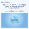 [23YEARSOLD] Badecasil P Perfect Care Cream 1.8 oz (50 g)