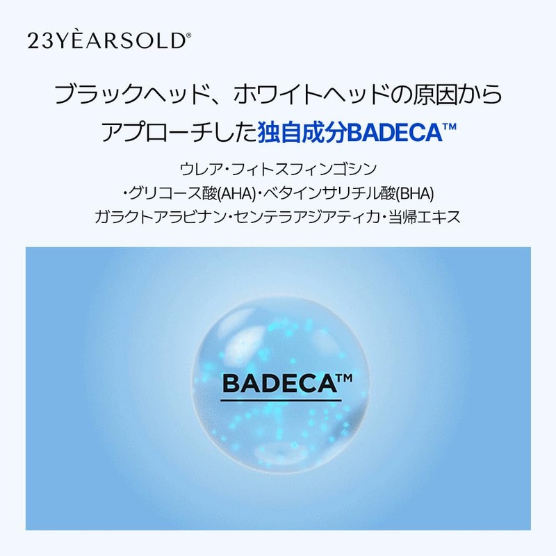 [23YEARSOLD] Badecasil P Perfect Care Cream 1.8 oz (50 g)