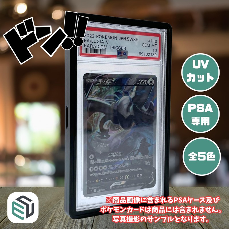 Yorozu Labo PSA Dedicated Display Case UV Reduction Sliding Closure
