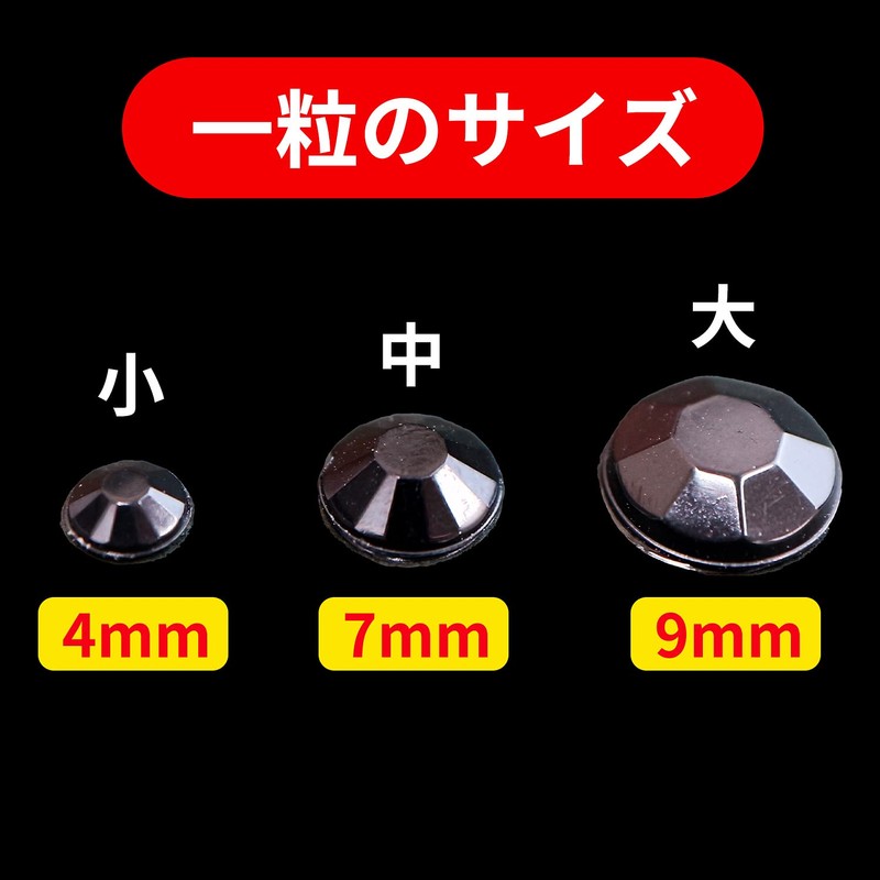 083 Rhinestone Sticker (Deco Sticker) Jewelry Type 4~9mm【Black】