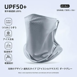 VEVE & MIKI Face Mask, UV Protection, A-Shaped, UV Protection, Antibacterial, Deodorizing, UPF50+, 360° Face & Neck Sun Protection, Warmer, Sun Protection, with breathing holes, blue