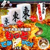 eMons Mahjong Tiles, Super Big Size Tiles, 2.0 inches (50