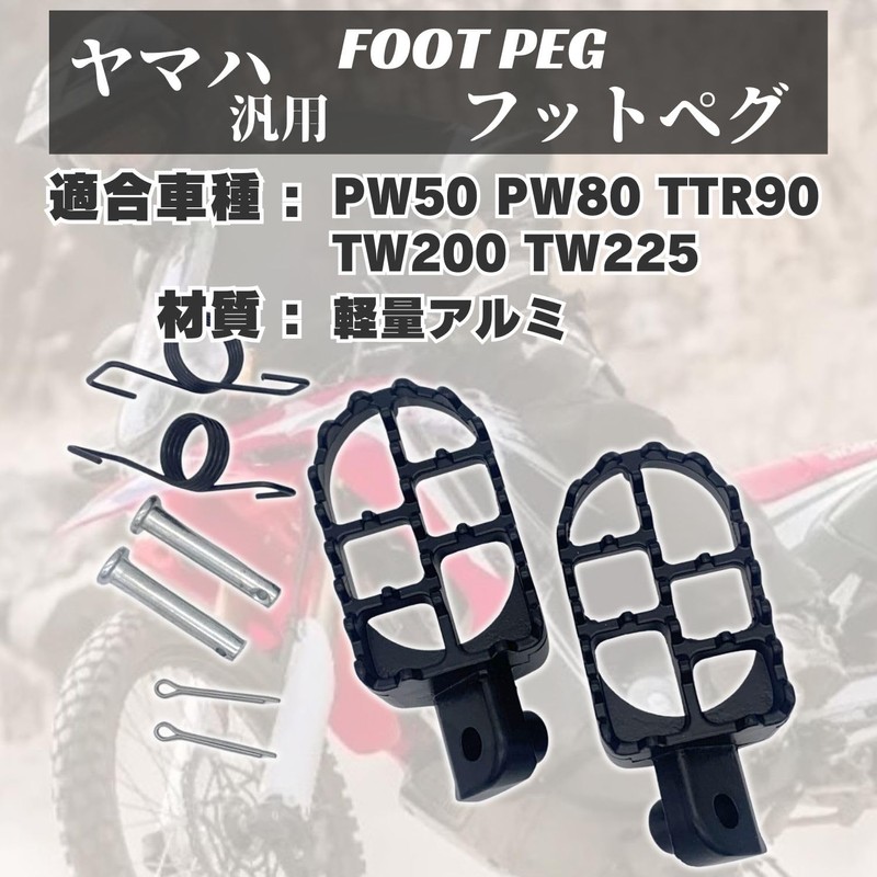 MSMint Yamaha Foot Pegs Wide Step Racing Pegs PW50 PW80