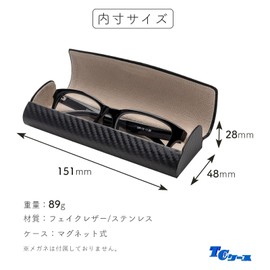 テーシーケース メガネケース おしゃれ レザー ハード ケース マグネット式 ステンレス フェイクレザー ブラック HY-80137-2