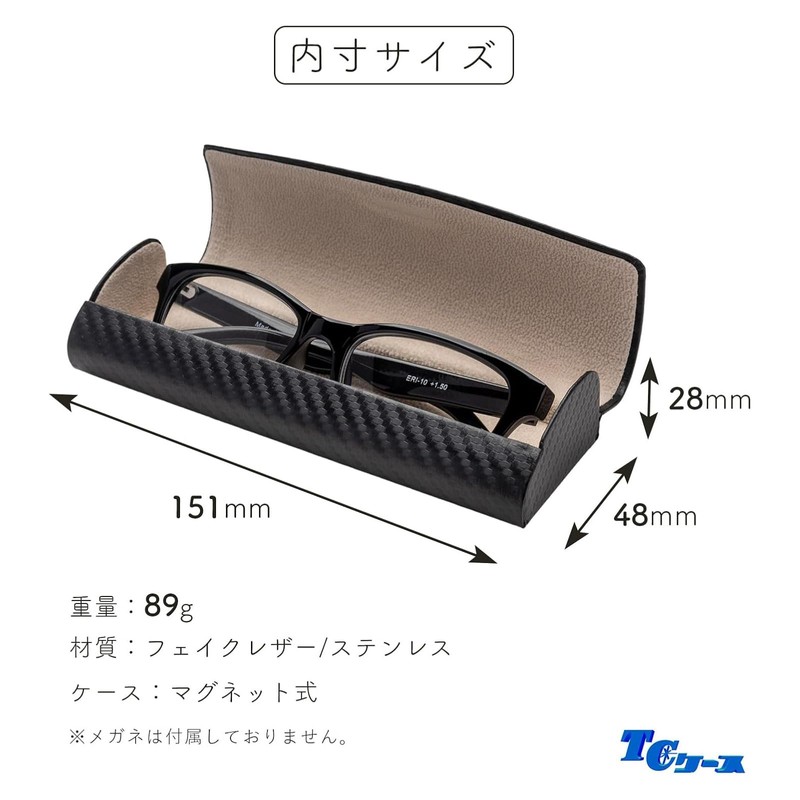 テーシーケース メガネケース おしゃれ レザー ハード ケース マグネット式 ステンレス フェイクレザー ブラック