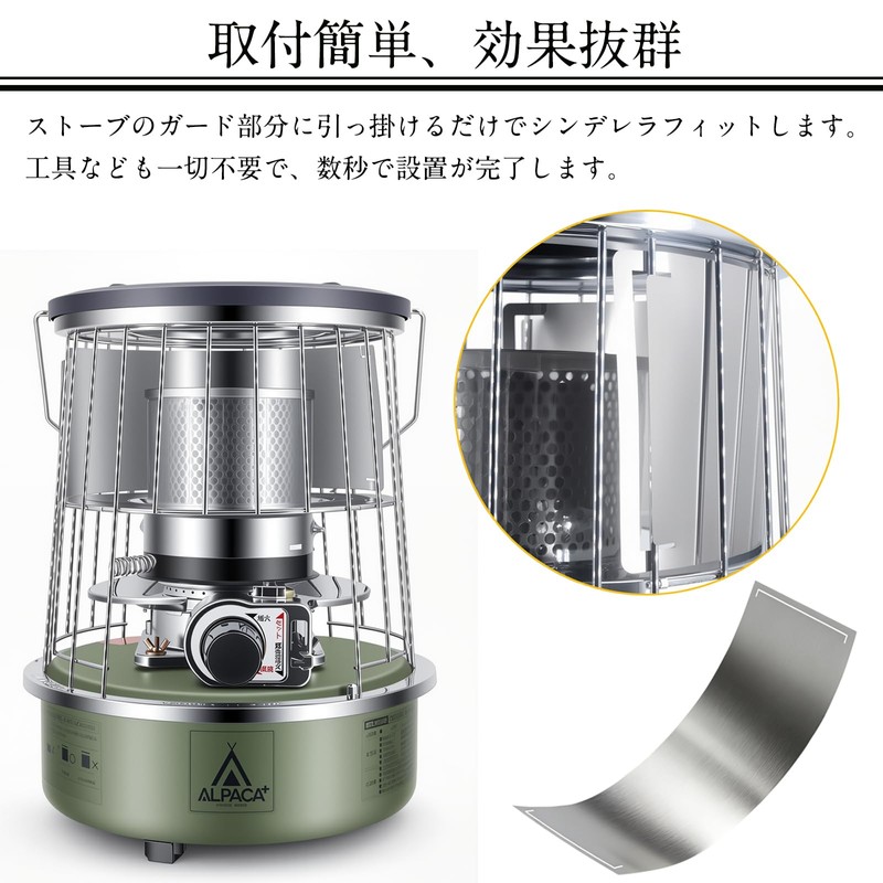 Camp Stove Reflector ALPACA PLUS / New Alpaca Compatible Models