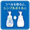 Foaming Milky Body Soap with Gentle Soap Pump, 16.9 fl