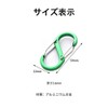 [HEYANQI] カラビナ 8字 S字型 アルミニウム合金 超軽量 キーホルダー 多機能 ニウム耐久性 生活雑貨