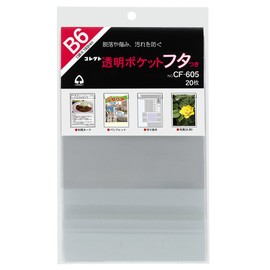 コレクト クリアポケット フタつき B6 20枚 CF-605