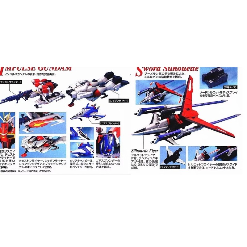 Bandai Sword Impulse Gundam (MASTER GRADE)