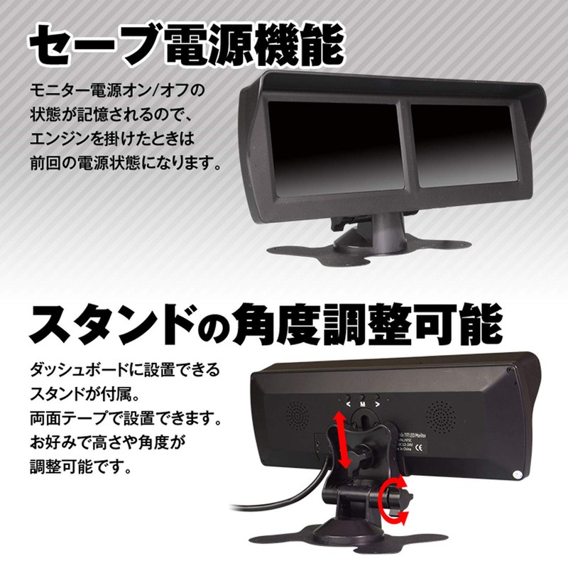 MAXWIN TK433 Twin Monitor, 4.3 Inches, 4 Systems, Video Input,