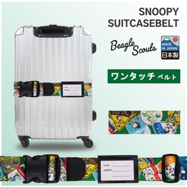 SNOOPY Suitcase Belt, One Touch, Convenient, Luggage Locked, Named, Convenient Travel Goods, Made in Japan, Cute, Character, Snoopy Patch, No Lock
