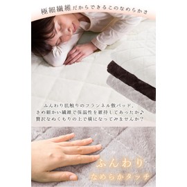 Bed Pad - Single Size - 39.4 - 78.7 inches (100.0 x 200.0 cm) - Flannel Layer Pad - Warm Soft Extra - Fine Fiber - Washable